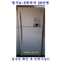 (중고)삼성일반메탈냉장고350L