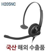 정품 H205NC /해외수출 우수제품/ 전화기헤드셋/단귀형/MONO/ H205TM, 삼성/SMT-i3110/SMT-i2205