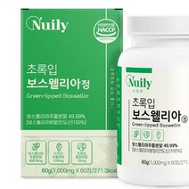 60정x1병 보스웰리아 동결건조 뉴질랜드 초록입홍합 인도산 +알약케이스 보수윌리아 우슬환 우슬추출물 식약처인증 유향나무 캡슐