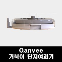 [라임펫아쿠아] Qanvee YX-300 거북이 단지여과기 (소) 낮은 단지 여과기