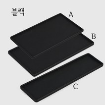 실리콘 논슬립 쿠션 주방 욕실 테이블 물품 직사각 트레이, 블랙