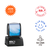 에스엠프린팅 컬럽 만년스탬프 EOS Q30 (28X28mm) 결재방 1칸 주차 로고 만년 스탬프 주문제작, 적색잉크