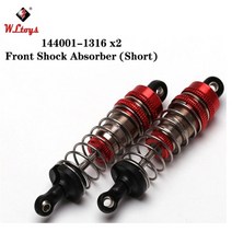 RC카 WLToys 144001-1316 부품 메탈쇽