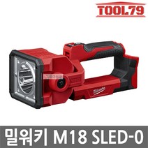 밀워키 M18 SLED-0 충전 LED 서치라이트 18V 베어툴 손전등, 단품없음