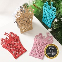 크리스마스 트리 전용장식 90cm 오너먼트 DIY 꾸미기 사이즈별 볼 소품 플트90B 2, 56.웨이브선물상자, 15cm(5개입)-연블루