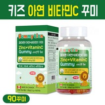 키즈 아연 비타민C 꾸미 성장기 어린이 씹어먹는 츄어블 젤리 4살 5세 6세 7살 아이들 비타민 미네랄 영양제 보충 구미 아동 건강 간식 기능식품 천연 과일향 캐릭터 제리, 어린이 아연 비타민C 꾸미 90C, 1통