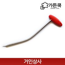 가든쿡 스텐 T자형 고구마순 이식기 (국산) 고구마이식 양파 줄기 작물 편한 획기적 손잡이