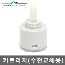 RW131 수도부속 수전 욕실 수도꼭지 세면기 부품 펍업 트랩 팝업, 카트리지