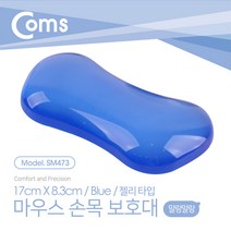 Coms 마우스 손목 보호대 젤리 손목 받침대 17cm X 8.3cm 블루