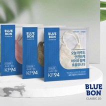 블루본 KF94 클래식 초소형 새부리형 컬러마스크 50매, 클래식 KF94 초소형 50매, 상세페이지 참조16, 상세페이지 참조16