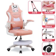 컴퓨터 책상 학생 책상 사무실 피시방 pc방 가성비 피방 성인 게임 발받침 초등 글씨체어 어린이, 핑크+리프트 풋(회전가능)+브레이크 휠
