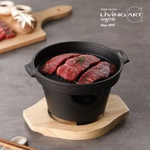리빙아트 무쇠 주물 캠핑 미니 1인 화로 고기 구이 나혼자산다 경수진 가정용 개인 그릴, 에탄올고체연료20g(1봉지10개입)