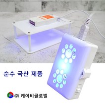 세이버 UVC자외선 살균기 소독기 마스크 핸드폰 시계 등 소형 생활소품, UVC-01