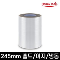 해피락 식품포장 용기 실링필름 1롤 홀드 이지 냉동 245mm, 245mm-1롤