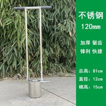 구근파종기 구멍삽 모종천공기 한손모종이식기 깨파종기 모종 이식기 모종 이식기 옥수수 수박 이식 유물 스테인레스 스틸 농업 파는 파는 사람 파는 도구 화분, b89-스테인레스 스틸 톱니 120mm 이중 튜브