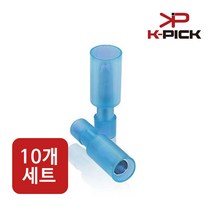 케이픽 배선연결 배선정리 신주단자 총알단자_블루10개세트