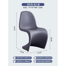 팬톤체어 원색 1인용 독서의자 편한식탁의자 11컬러 [무광 투명], 차콜(PP무광)