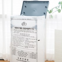 국산 종량제봉투 휴지통 거치대 홀더 쓰레기통 펼치미 재활용봉투 분리수거함 펼침이 20리터 50리터 75리터, 왓앤50리터