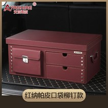 트렁크 정리함 세차가방 SUV 수납함 트렁크정리함 청소도구함 차량용 고급 벤츠 자동차, K