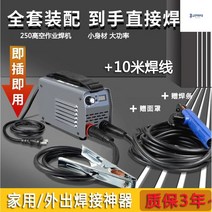 레이저용접기 노가스용접기 알곤 아크 현장용 납땜 독일기술 초강력, C