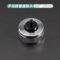 용접공구 관기 제도가 수수하다 춥다 공영 붇다 머리 공문 오르다 구리 파이프 형 구기가 팽창하다 2003365299, 머리가 수수한 체 앵카 3/ 8