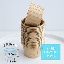 컵케잌 일회용 베이킹 컵 트레이 머핀 100개 마카롱 색지 에그타르트 포장지, 02.소형