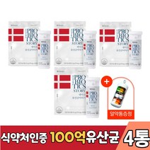 식약처인증 공유 덴프스 denps 유산균 크리스챤 한센 덴마크이야기 100억 보장 프로바이오틱스 홈쇼핑 LGG 엘지지 락토바실러스람노서스 유상균, 60캡슐X4박스