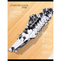 범선모형 고난도 금속 요트 전함 목범선 범선프라모델, 랴오닝호+선물꾸러미 증정(부품 구비 시 제작)