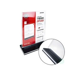 T자형꽂이A3 사각 세로 종이꽂이 거치대 페이퍼홀더 종이 꽂이 식당 메뉴판 거치대