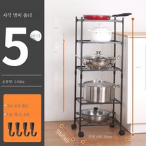 주방용품 정리 냄비 서너다섯단 사각 이동식 냉장고 틈새 수납대, 블랙 네모형 냄비 5단