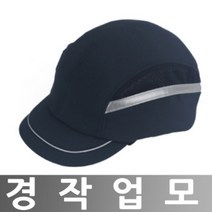 히사프 경작업모 작업 안전모자 통풍작업모 범프캡네이비