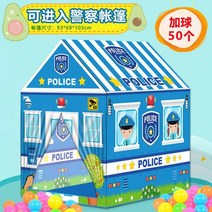 놀이텐트 어린이 실내 및 실외 경찰 화재 공주 자동차 소년과 소녀 장난감 놀이 집 접는 텐트, [내장 지원] 입체 경찰 하우스
