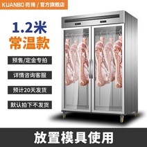 드라이에이징기계 고기 숙성고 스테이크 미트 정육점 진열 쇼케이스, 1.2m 상온형