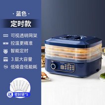 생선 가정용 식품 건조기 반려동물 육포 펫 주방 나물 야채 온도조절 고추 엄마표, 타임머신 3단 대용량 3년 무료