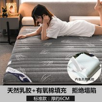천연 라텍스 스폰지 믹스 필링 매트리스튼튼한 지지 매트럭셔리 8cm/4cm 두께 편안한 바닥 접이식 침대