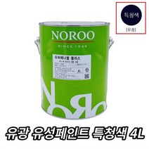 아파트 학교 놀이터 도색용 유광페인트 특청색 4L 철문 DIY 샷시 주택 상가, 4000ml