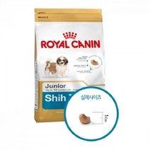 강아지 사료 로얄캐닌 어린 아기 시츄 주니어 1.5kg