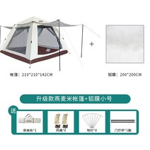 캠핑텐트 네이처하이크 그늘막 텐트 야외 캠핑 티피 여름 2인용, 210x210cm오트밀/ 방습매트+사각텐트3-4인