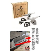 크루져보드 숏보드carver bridge land surfboard skateboard bridge longboard bracket c7 cx4 pad 한강스케이트보드 입문용, c7 새로운 전체 보드 분해 지점