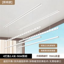 자동 미니 스텐 베란다 행주 대형 샤오미 iot 전동 건조대 스마트 리모컨 승강 발코니 가정용 히든 매립형 건, 대, 11 투 스틱24쌀특허 업그레이드 피봉 ⭐스타