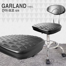 가랜드(와이드) 두꺼워진 방석 원형의자 보조의자 진찰용의자 빵의자 환의자 작업의자 회전의자 스툴, 가랜드-검정