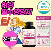 슈퍼 감마리놀레산 보라지 꽃 종자유 오일 이소플라본 보라지유 감미리 놀렌산 성인 감마 레놀산 놀렌산 간마리 놀레산 추출물 보라지 기름 영양제 감마리 놀산 생리 월경 여성 건강 식품, 6개 (6개월분)+알약통