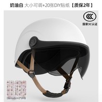 바이크 헬멧 오토바이헬멧 라이딩 바이크 클래식 반모 스쿠터 경량, 프리, 화이트 1