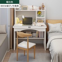 교육용책상 초등학생책상 침실 가정 책꽂이 심플 스터디 및 의자 사무실 글쓰기, 30.30