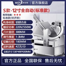업소용 고기절단기 자동 육절기 정육점 탁상용 육류절단기 고기컷팅기 Bingshite 양고기 고기 절단기 상업용 전기 지방 쇠고기 롤 냉동 고기 반자동 기획 고기 슬라이스, s 섹션 - 12인치 전자동(표준), 0-0.1인치