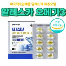 식약처 인증 미국직수입 알래스카 항산패 오메가3 피쉬오일 오메가3리 비타민e 혈행 개선 도움