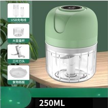 고기그라인더 미니 휴대용 전기 음식 야채 고기 분쇄기 마늘 다지기 가정용 주방 액세서리, [04] 250ml Green