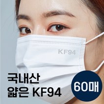봄날애 kf94 마스크 대형 화이트 60매 얇은 숨쉬기편한 실내 사무실 스포츠 등산 비말차단