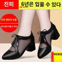 라인댄스화 살사 여성 댄스 라틴 탱고 댄스화 재즈화 연습화, 39, 블랙