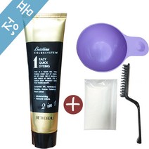 보스티나 컬러시스템 헤어 염색약+믹싱볼+브러쉬set 염색약, 1set, 와인브라운